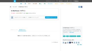 
                            1. IIJ MailViewer: ログイン