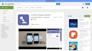 
                            8. IIJmio Coupon Switch - Apps on Google Play