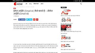 
                            13. ईमेल आईडी ( Email id ) कैसे बनाते है - जीमेल आईडी (Gmail id)