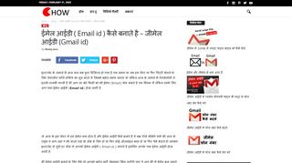 
                            3. ईमेल आईडी ( Email id ) कैसे बनाते है - जीमेल ...