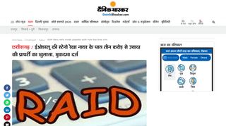 
                            11. ईओडब्लू की स्टेनो रेखा नायर के पास ... - Dainik Bhaskar