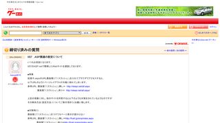 
                            9. IIS7 .ASP関連の設定について - Goo知恵袋