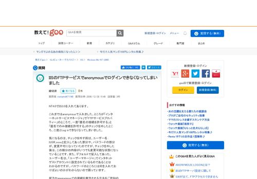 
                            6. IISのFTPサービスでanonymousでログインできなくなってしまいました -N- Windows ...