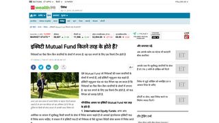 
                            10. इक्विटी Mutual Fund कितने तरह के होते हैं? - The ...