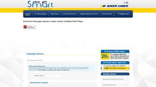 
                            4. ηλεκτρονική φόρμα εγγραφής - ANEK Smart Bonus Program