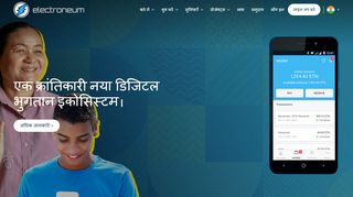 
                            3. इलेक्ट्रोनियम इकोसिस्टम इनेबल हो रहा है - Electroneum ...