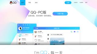 
                            1. I'm QQ - 每一天，乐在沟通