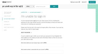 
                            1. I'm unable to sign in | Uber भागीदार सहायता - Help | Uber