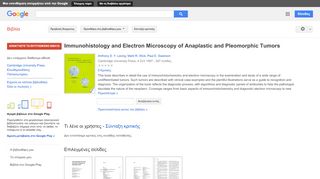 
                            2. Immunohistology and Electron Microscopy of Anaplastic and ...