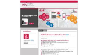 
                            2. iMO - ศูนย์กลาง AIA Smartphone Application