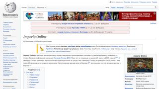 
                            6. Imperia Online — Википедија, слободна енциклопедија