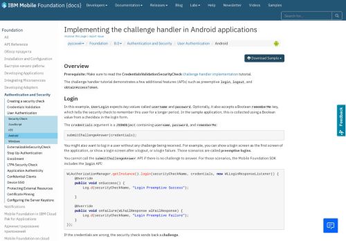 
                            4. Implementing the challenge handler in Android applications - IBM ...