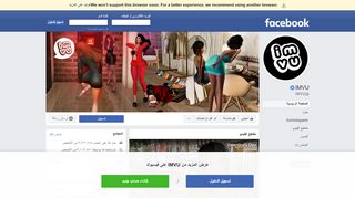 
                            3. IMVU - الصفحة الرئيسية | فيسبوك - Facebook