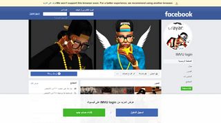 
                            5. IMVU login - الصفحة الرئيسية | فيسبوك