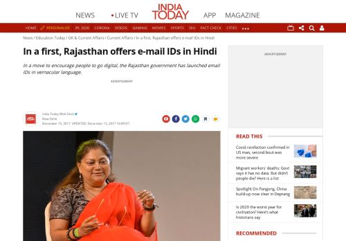 
                            9. In a first, Rajasthan offers e-mail IDs in Hindi - Education Today News