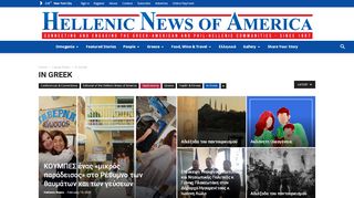 
                            13. In Greek Archives - Hellenic News of America