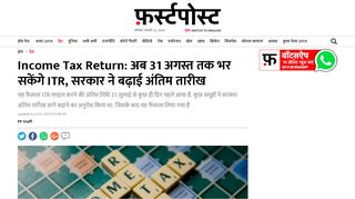 
                            10. Income Tax Return How File Itr Online Login Itr Last ... - Firstpost Hindi