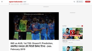 
                            9. IND vs AUS, 1st T20: Dream11 Prediction ... - Sportskeeda Hindi