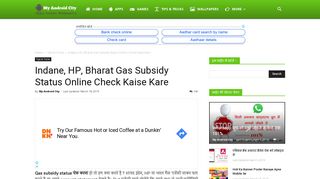 
                            8. Indane, HP, Bharat Gas Subsidy Status Online ... - My Android City