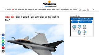 
                            10. India has Rs 1500 crore bank guarantee on offsets in Rafale deal ...