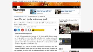 
                            8. India News: Gem पोर्टल का 3.0 वर्जन...यानी ... - Navbharat Times