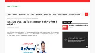 
                            8. Indiabulls Dhani app से personal loan पाये सिर्फ ... - All Hindi Buzz