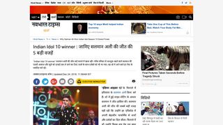 
                            8. Indian Idol 10 winner : जानिए सलमान अली की ... - Navbharat Times