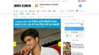 
                            10. Indian Idol 10 Winner Salman Ali Personal Life And ... - Amar Ujala