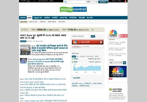 
                            2. Indian Stock Market >> Sensex >> Nifty >> Stock ... - Moneycontrol