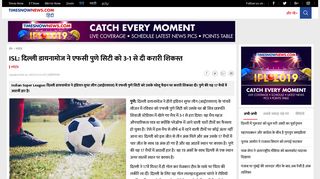 
                            7. Indian Super League Delhi Dynamos FC Beats FC ... - Times Now Hindi