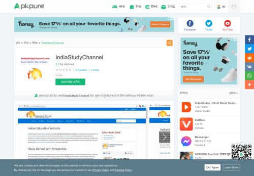 
                            7. IndiaStudyChannel for Android - APK Download - APKPure.com