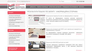 
                            3. інформаційна сторінка | Український центр оцінювання якості освіти