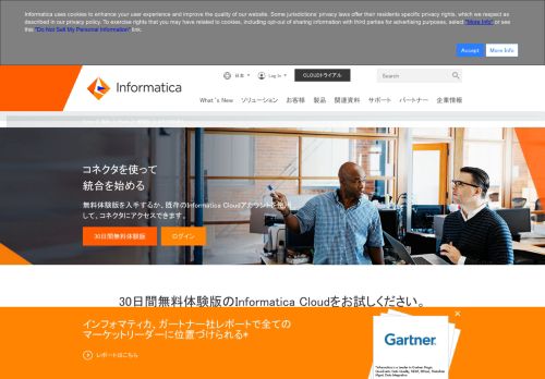 
                            3. クラウドアカウントへのログイン：コネクタへのアクセスと実装 | Informatica ...