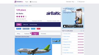 
                            13. Information about Air Baltic (Air Baltic) | Tickets.ru