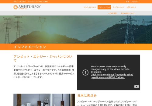 
                            6. Information Center | Ambit Energy Japan - アンビット・エナジー