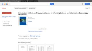 
                            12. Information in Motion:: The Journal Issues in Informing Science and ...