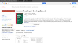 
                            12. Information Modelling and Knowledge Bases XX