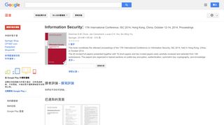 
                            13. Information Security: 17th International Conference, ISC 2014, Hong ...