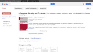 
                            12. Information Security and Cryptology: 11th International ... - Αποτέλεσμα Google Books