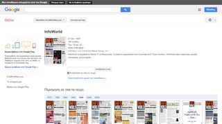 
                            9. InfoWorld - Αποτέλεσμα Google Books