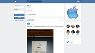 
                            4. INMAC | ВКонтакте