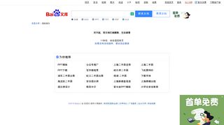 
                            12. InnGate智能网关配置手册_图文_百度文库