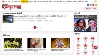 
                            8. Innovate.mygov.in Latest news in hindi, Innovate.mygov.in ... - Hindustan