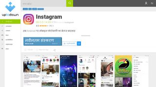 
                            7. Instagram 81.0.0.15.91 के लिए Android - डाउनलोड