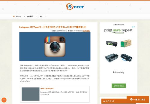 
                            4. Instagram APIでwebサービスを作りたい全ての人に向けて書きました