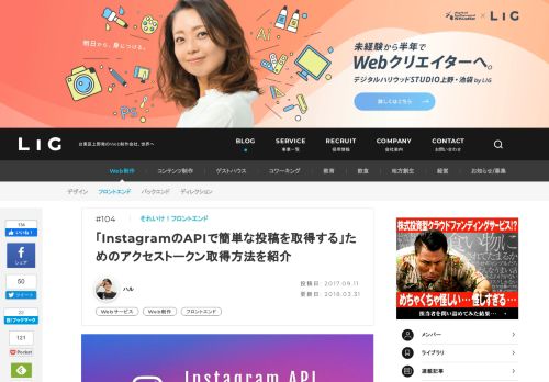 
                            8. 「InstagramのAPIで簡単な投稿を取得する」ためのアクセストークン取得 ...