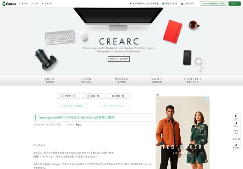 
                            4. instagramをPCでやるなら「ink361」が非常に便利！ | CREARC,inc ...