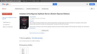 
                            10. Instalasi & Konfigurasi Aplikasi Server (Sistem Operasi Debian)