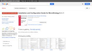 
                            6. Installation and Configuration Guide for MicroStrategy 9. 3. 1