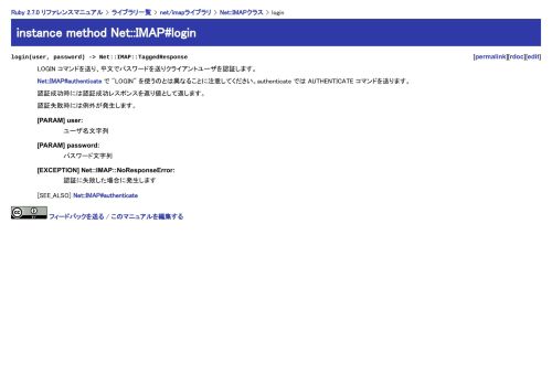 
                            9. instance method Net::IMAP#login - doc.ruby-lang.org